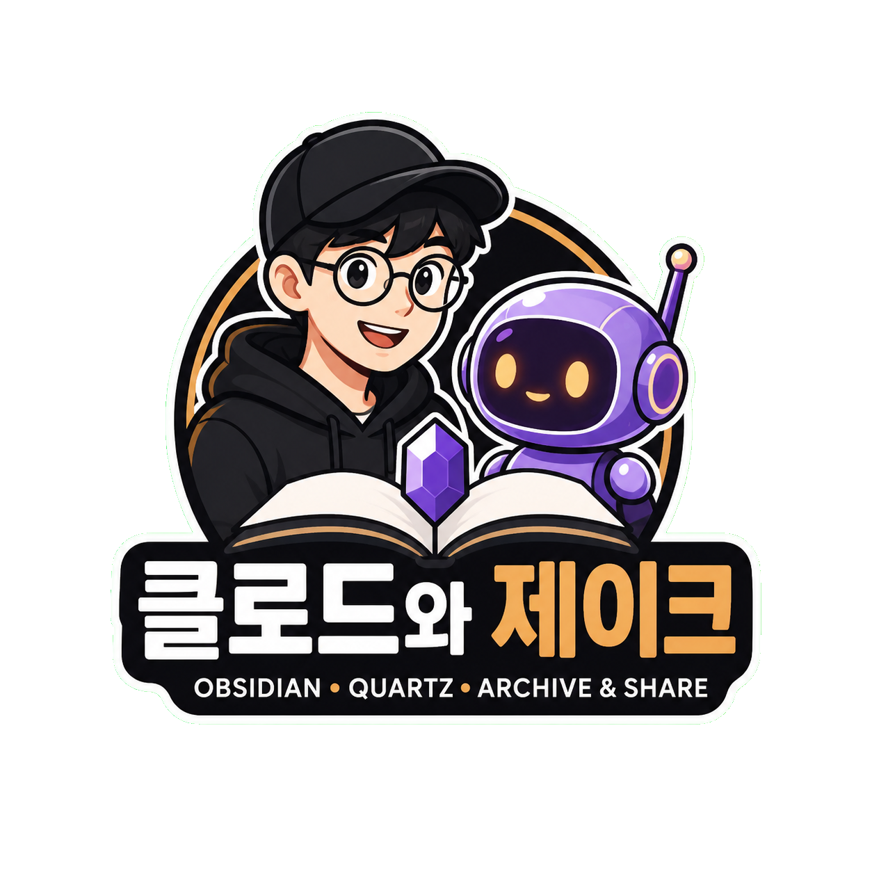 제이크의 집 작업실